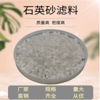 16-32规格 水过滤 石英砂滤料 冶金钢材