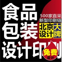 快消食品米面粮油休闲包装印刷 免费设计
