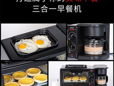 多功能三合一家用厨房小电器礼品多士炉咖啡机煎蛋器全自动早餐机图3