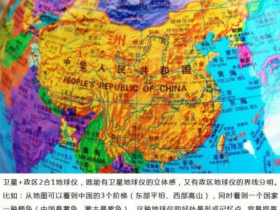 25cm高清教学地球仪 中英文学生用办公室摆件图3