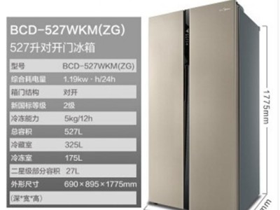美的Midea 对开门双开门风冷527升家用电冰箱图3