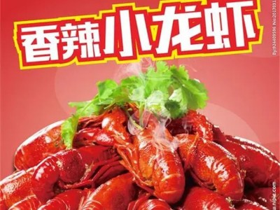 香辣小龙虾酱2号 干锅调料图3