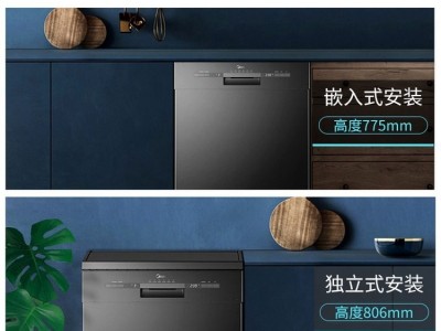 美的洗碗机13套全自动家用嵌入式独立一体台式大容量图3