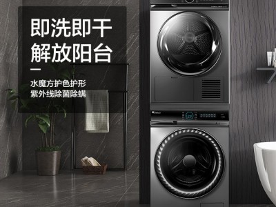 小洗烘套装全自动10KG洗衣机热泵烘干机组合图3